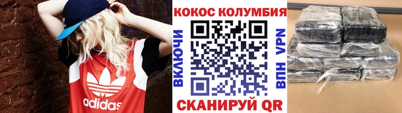 КОКАИН Columbia  Тырныауз 