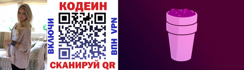 Codein Purple Drank  KRAKEN сайт  Тырныауз  магазин  наркотиков 