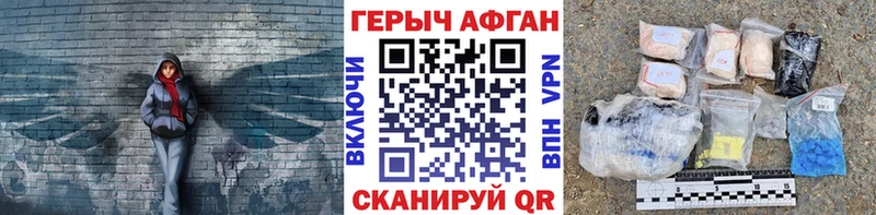 ГЕРОИН Афган Тырныауз
