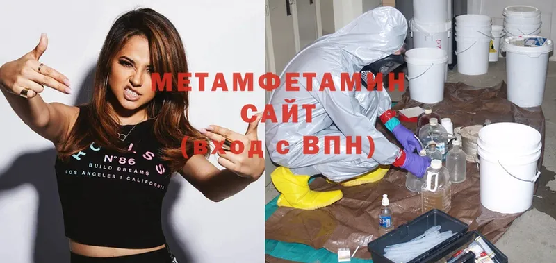 МЕТАМФЕТАМИН Methamphetamine  Тырныауз 